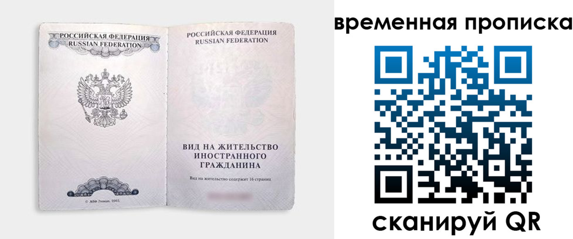 купить прописку в Называевске