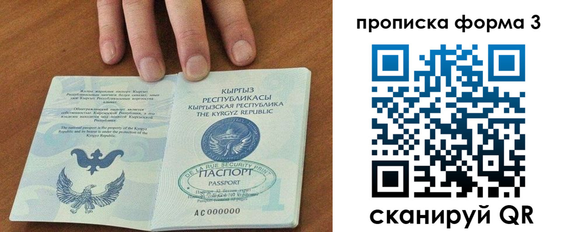 прописка для военкомата в Называевске