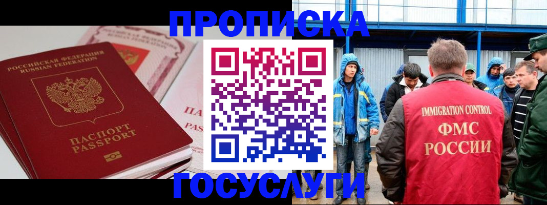 временная регистрация поиск в Называевске