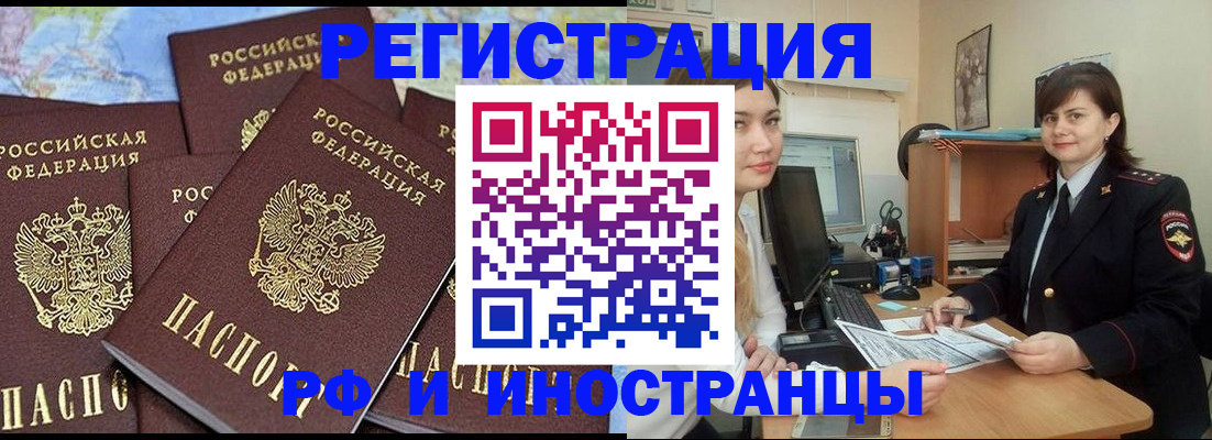 временная регистрация адрес в Называевске