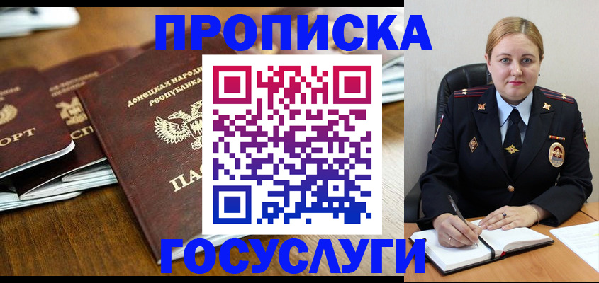 прописка в квартире в Называевске