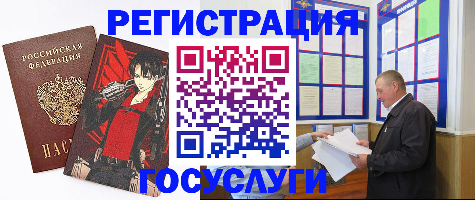 временная регистрация недорого в Называевске