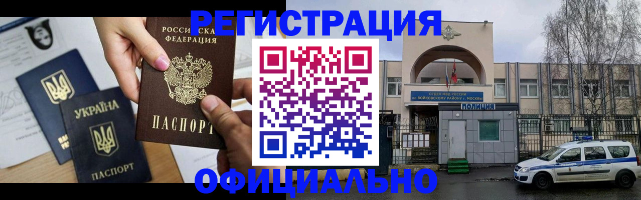 временная регистрация адрес в Называевске