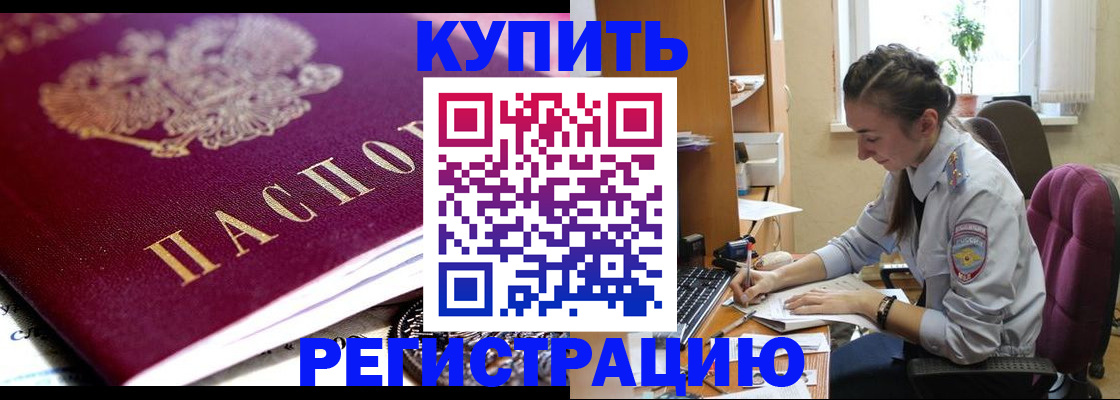 регистрация для школы в Называевске